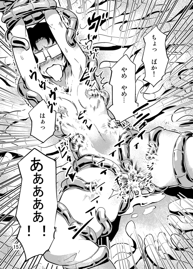 [Kawai] Odoru Shokushu Kenkyuujo 3 page 16 full
