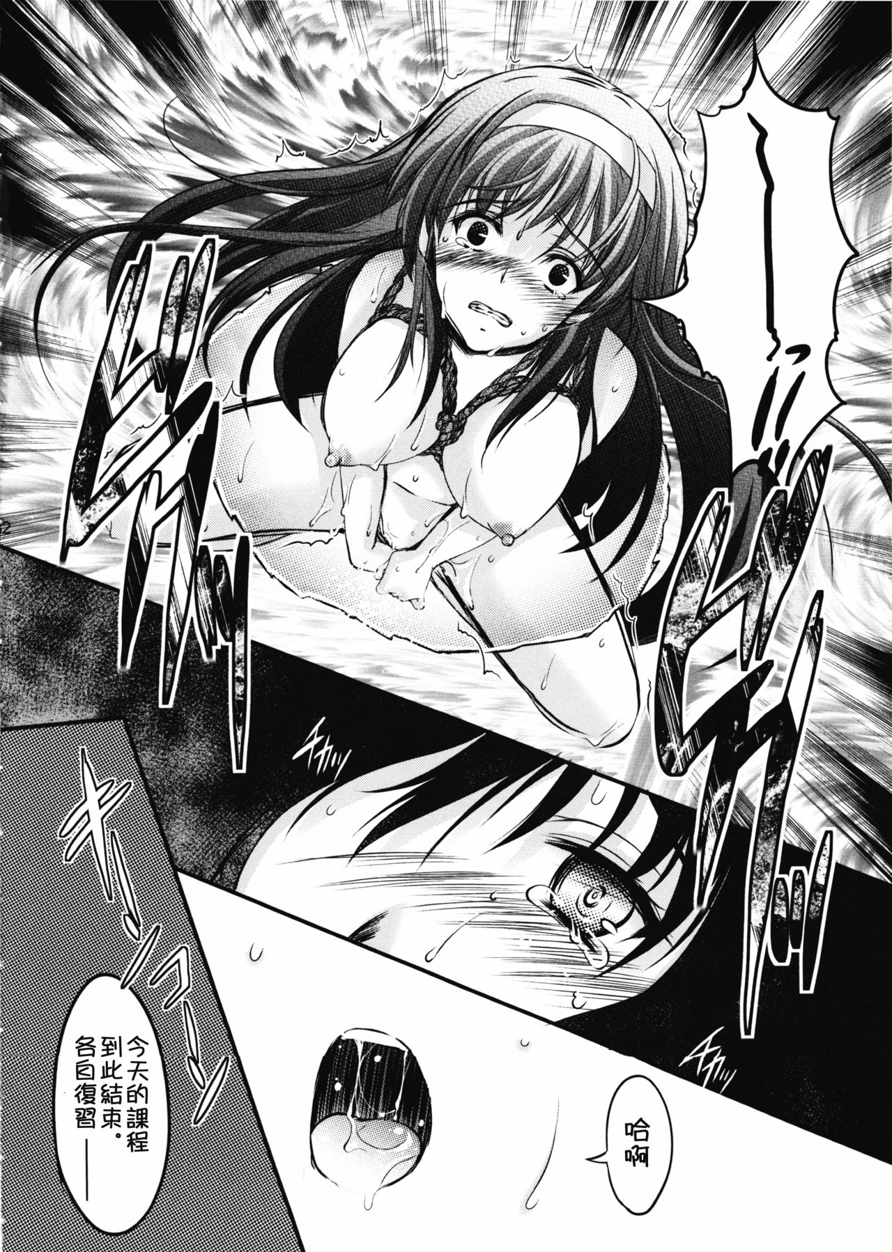 (COMIC1☆7) [HIGH RISK REVOLUTION (Aizawa Hiroshi)] Shiori Dai-Ni-Shou Shuuchi no Gakkou Shinsouban (Tokimeki Memorial) (Chinese) [祈花汉化组] page 32 full