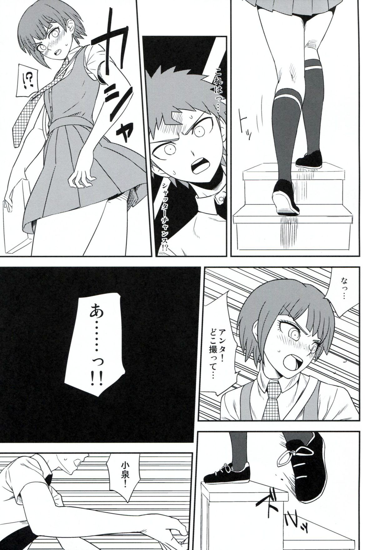 (C84) [Niji wo Machinagara (Biwa)] Kanjou Oklahoma Mixer 2 (Super Danganronpa 2) page 10 full