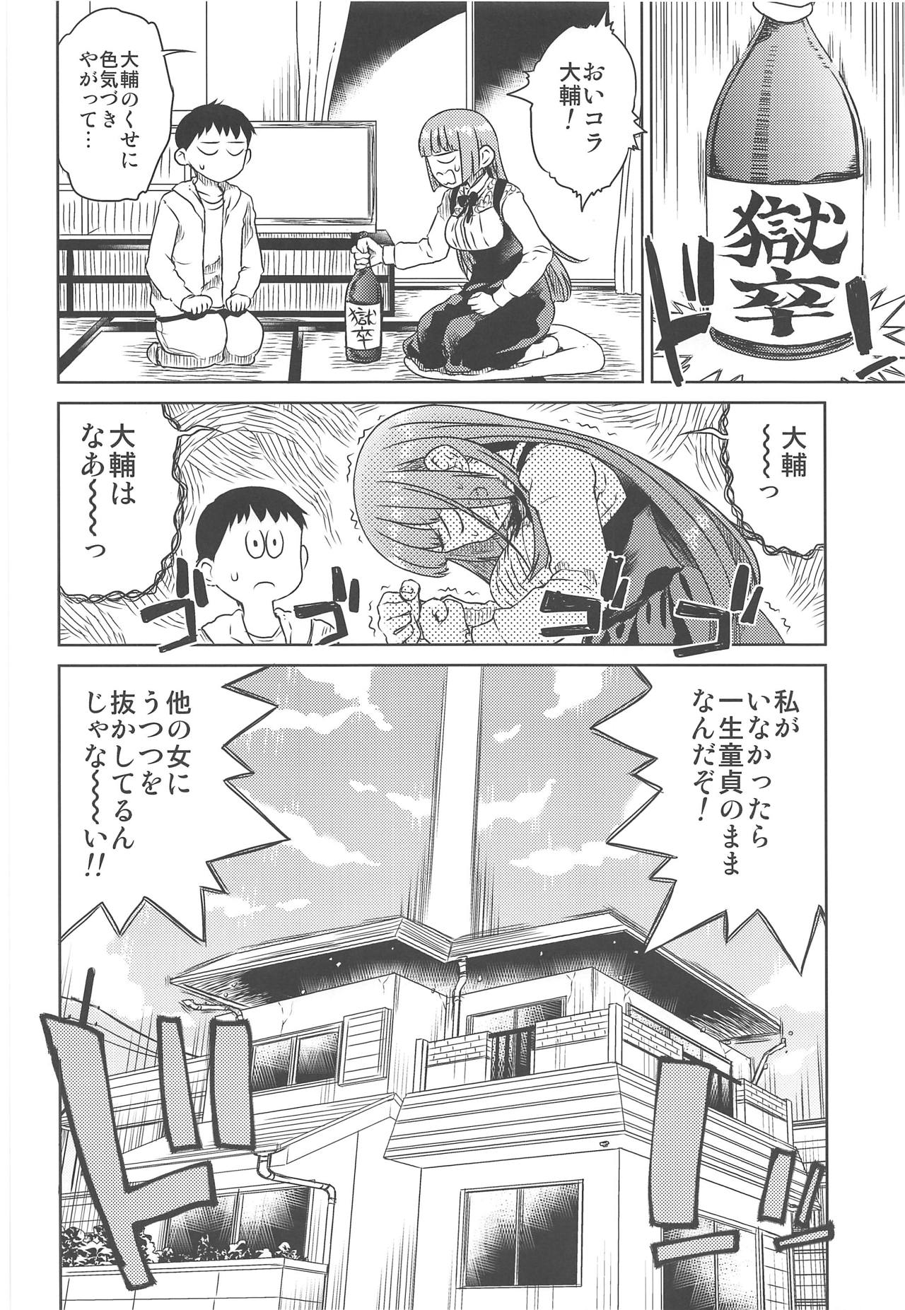 (C95) [Vagina Dentata (Hirota Masatane)] Doshikori Moushiageru (Rokudo Mei) page 7 full
