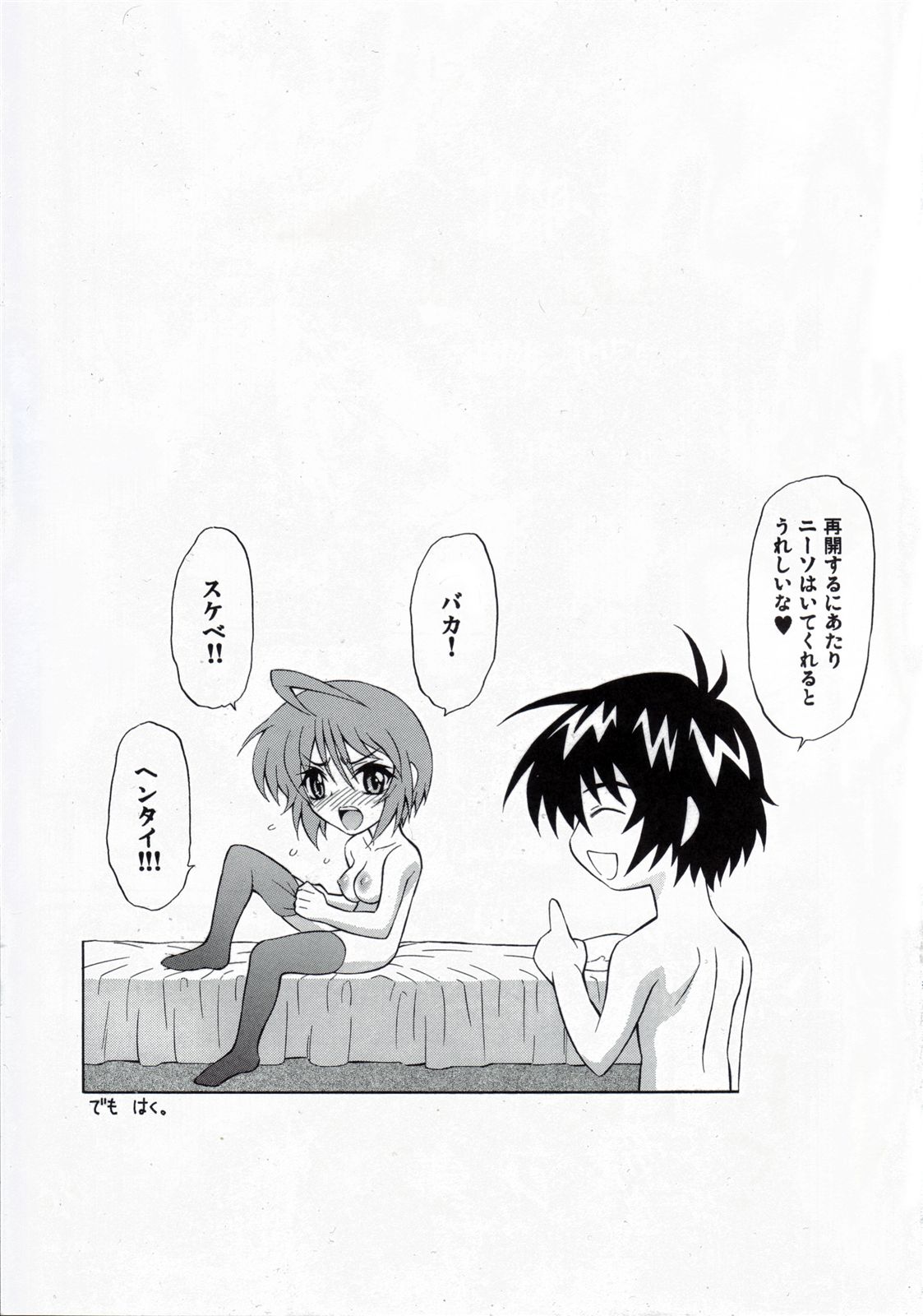 (C73) [GUST (Harukaze Soyogu)] Honey Come! Burnning!! 04+ (Mobile Suit Gundam SEED DESTINY) page 17 full