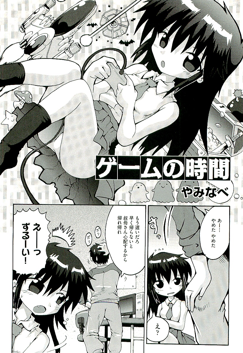 Comic ino. [2009-06] vol.02 page 46 full