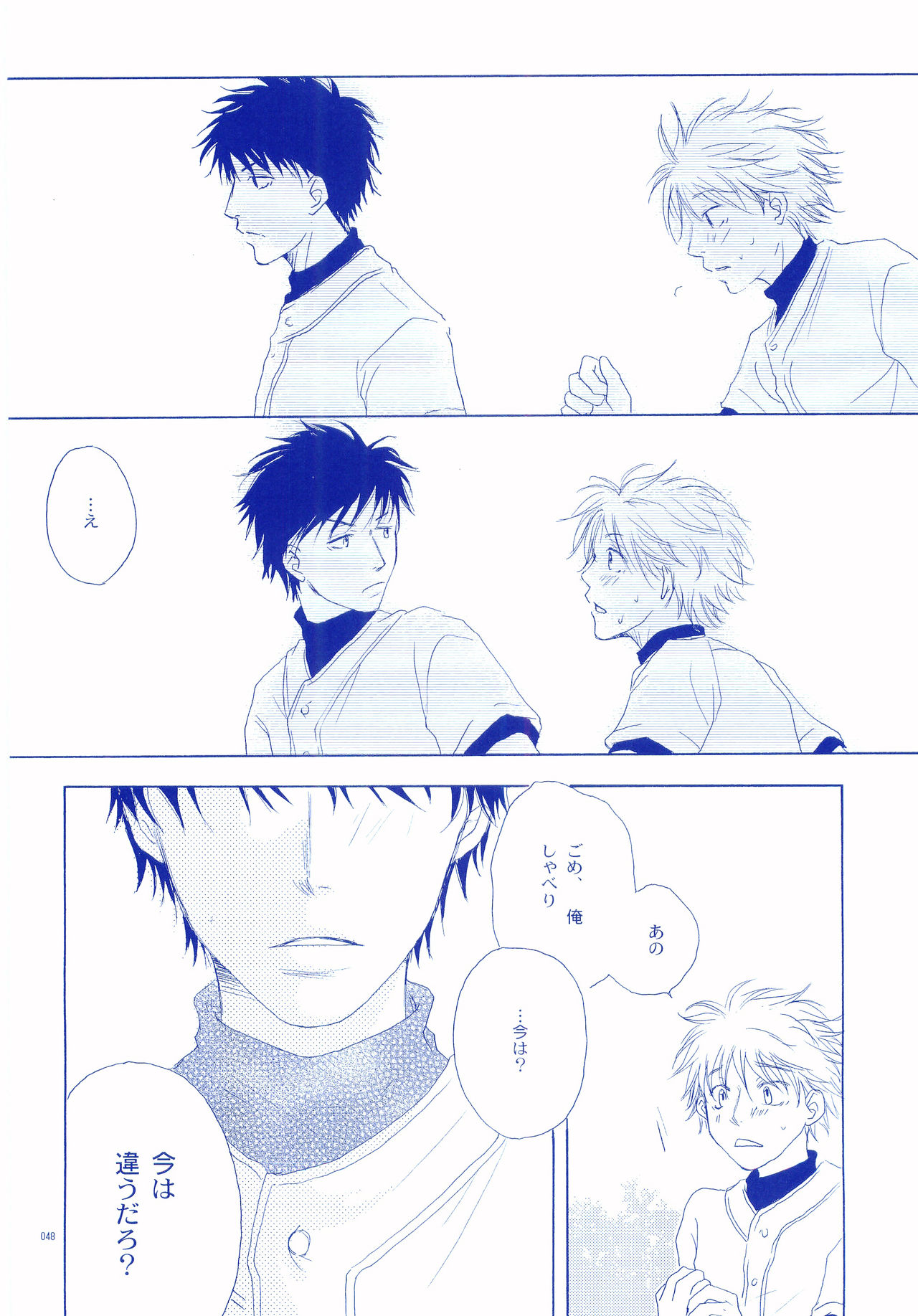 (C72) [Tansanshonen (Kunimi Itsuki, Kangaroo)] Junsui Soda (Ookiku Furikabutte) page 47 full