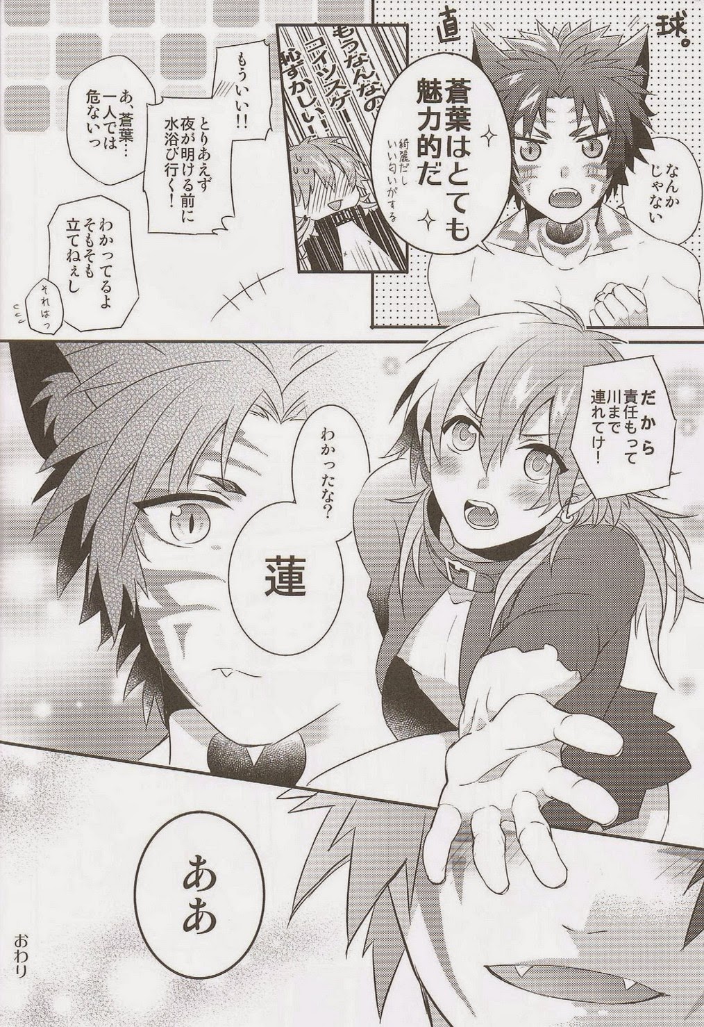 (SPARK7) [smat., P-Dogs (Akatsuki Tomato, Akimoto Ryo)] Trick or Blood (DRAMAtical Murder) page 37 full