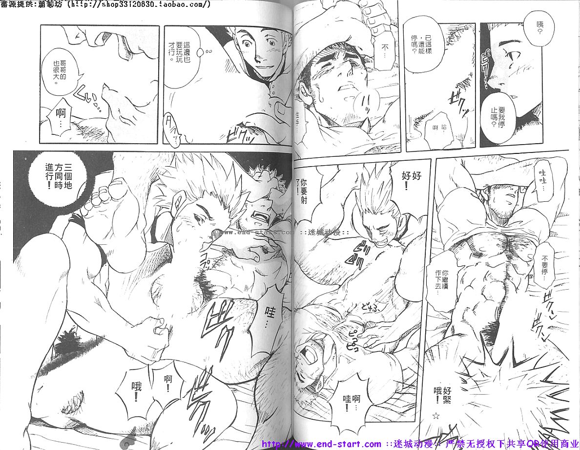 Kinniku Otoko vol.07 [Chinese] page 51 full