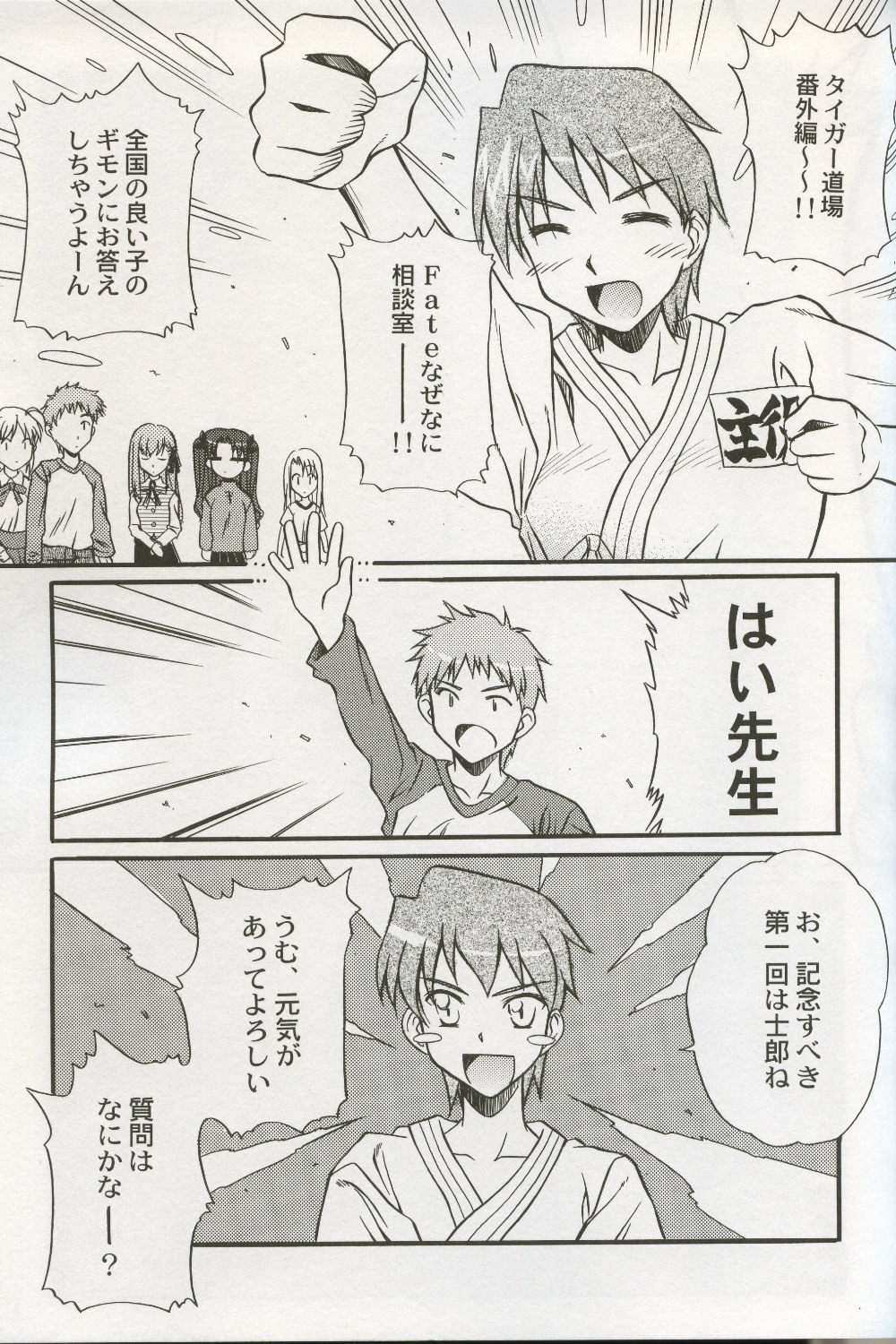 (CR35) [Kaikinissyoku (Ayano Naoto)] first night (Fate/stay night) page 10 full