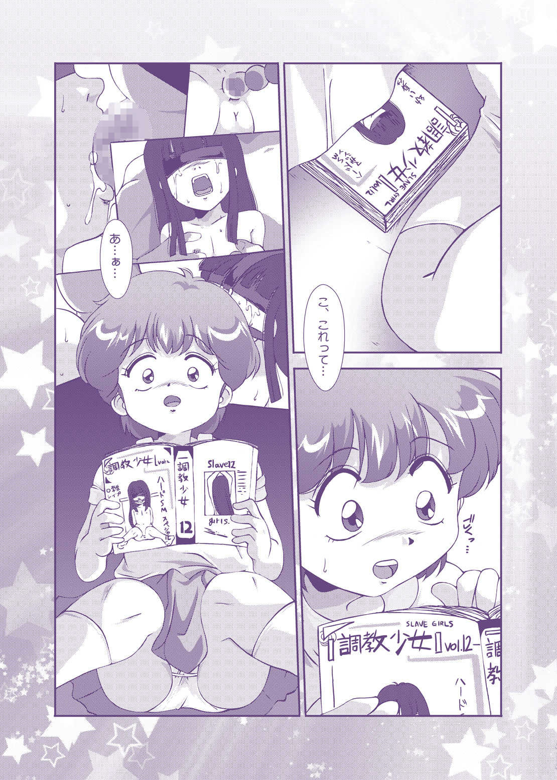 [Old School Academy] Strawberry★Star (Mahou no Star Magical Emi) page 24 full