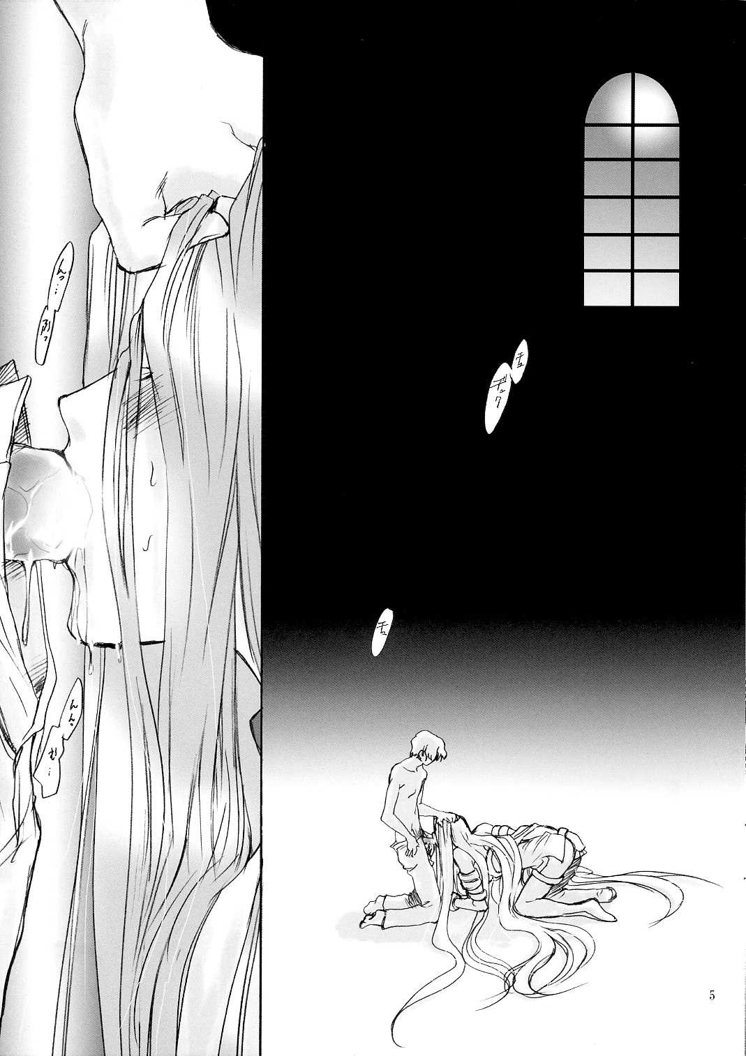 (C66) [MINX (nyoro_ta)] Velvet Rose (Fate/Stay Night) page 4 full
