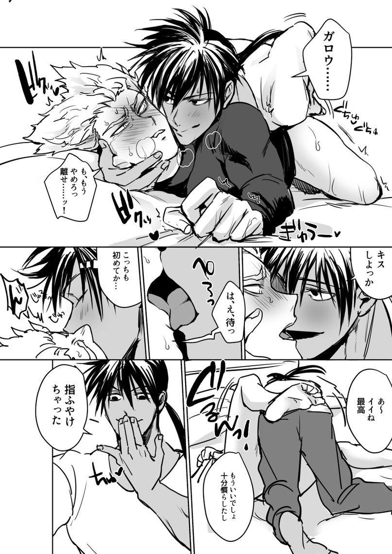 [ジェノサイド肉少女 (さきした)] 中途半端終わり (ワンパンマン) page 12 full