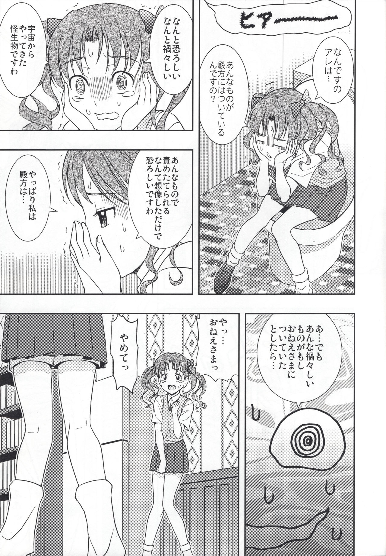 [Saboten-dou Honpo (Yoshida Hajime)] Kuro・Misa (Toaru Kagaku no Railgun) page 20 full