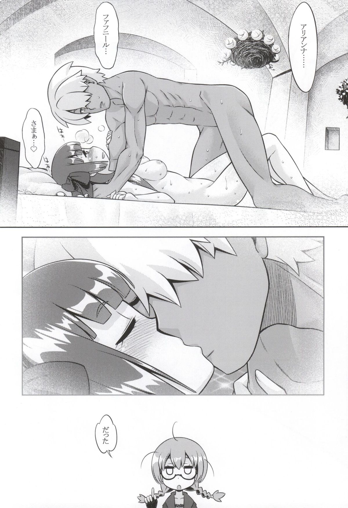 (SC2015 Summer) [Kazeuma (Minami Star)] Shin Sekaiju 2 no Anone Soft (Etrian Odyssey) page 15 full