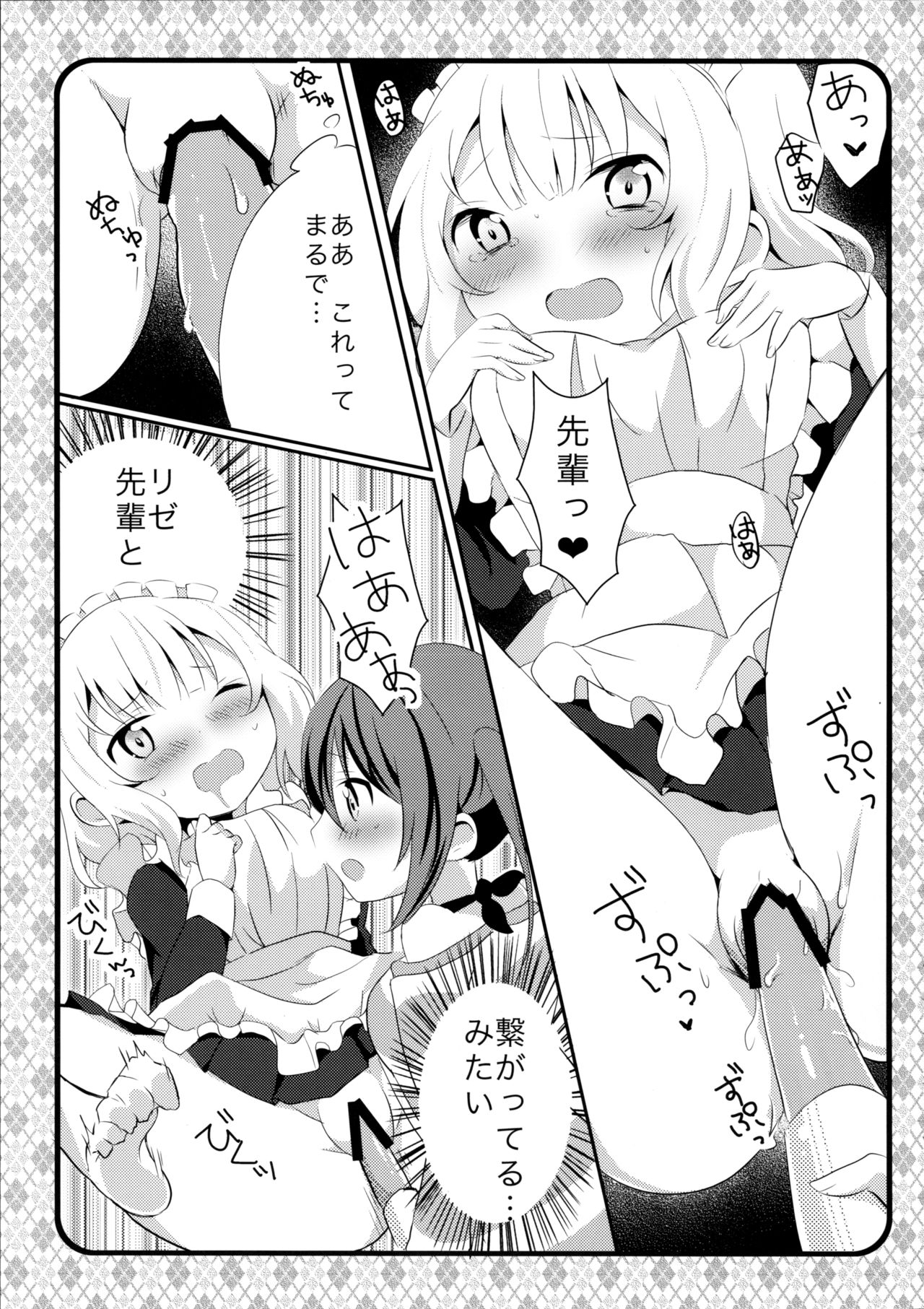 (C89) [Ame Usagi (Amedamacon)] Maid Sharo ga Gohoushi Shimasu (Gochuumon wa Usagi desu ka?) page 13 full