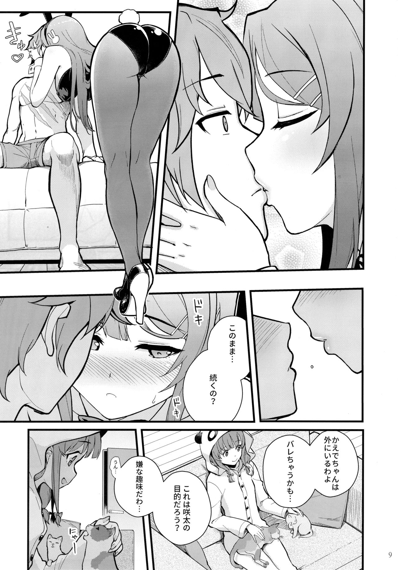 (C95) [Kayoudou (shouka)] Bunny Lovers (Seishun Buta Yarou wa Bunny Girl Senpai no Yume o Minai) page 10 full