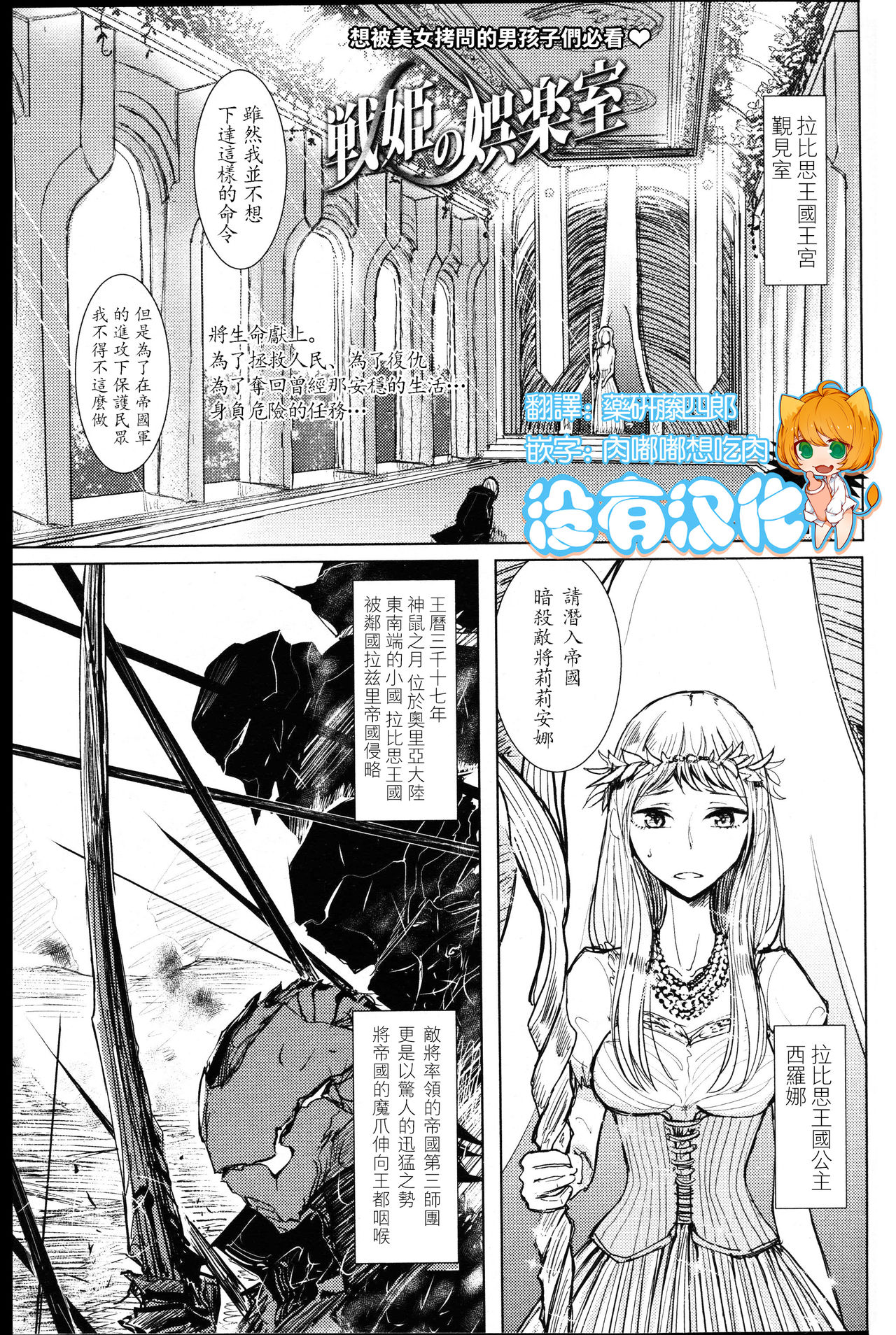 [Dhibi] Senki no Gorakushitsu (Girls forM Vol. 14) [Chinese] [沒有漢化] page 1 full