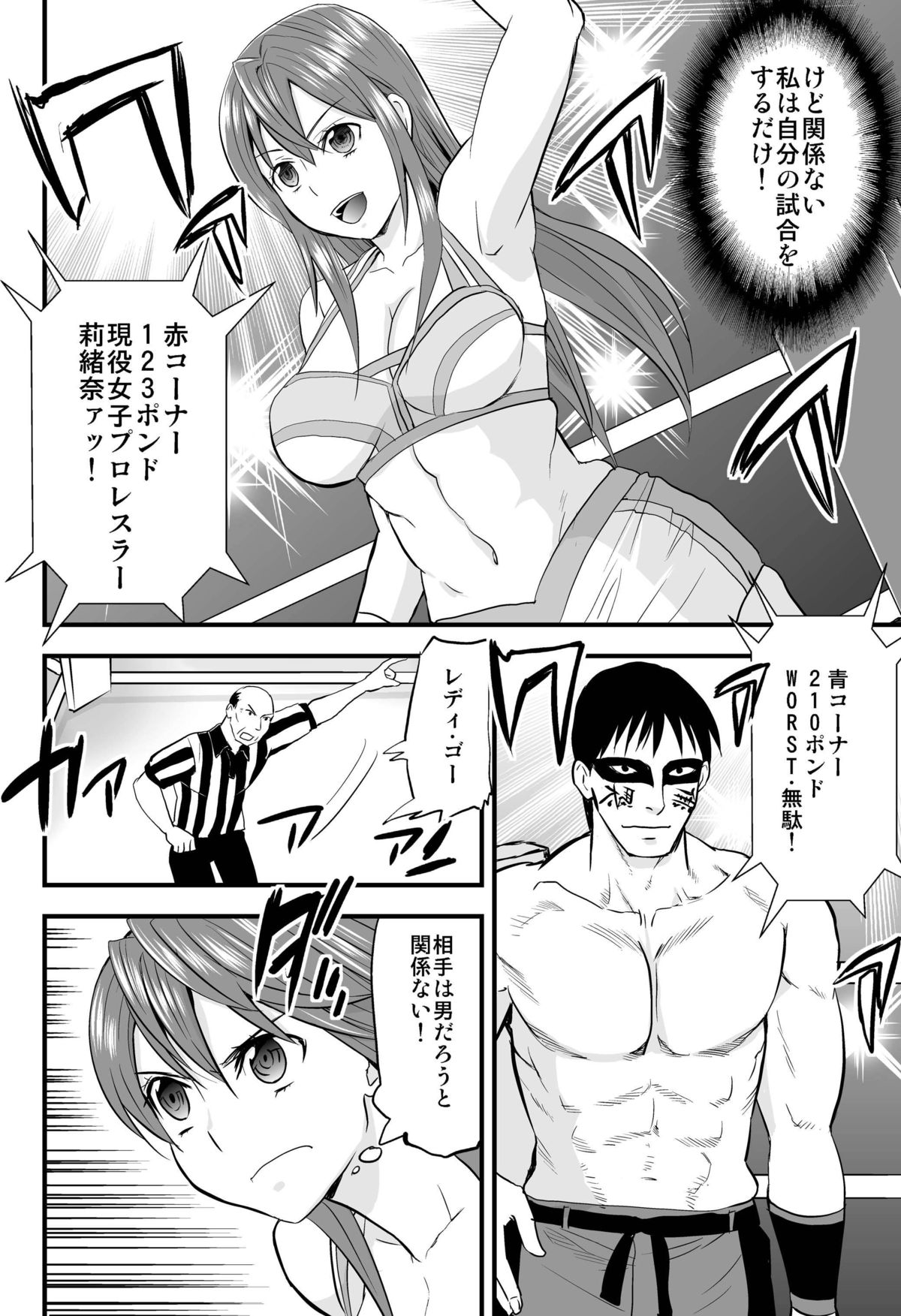 [Mike ni Mage (Yamato Techno)] Ochita Joshi Pro Wrestler [Digital] page 5 full