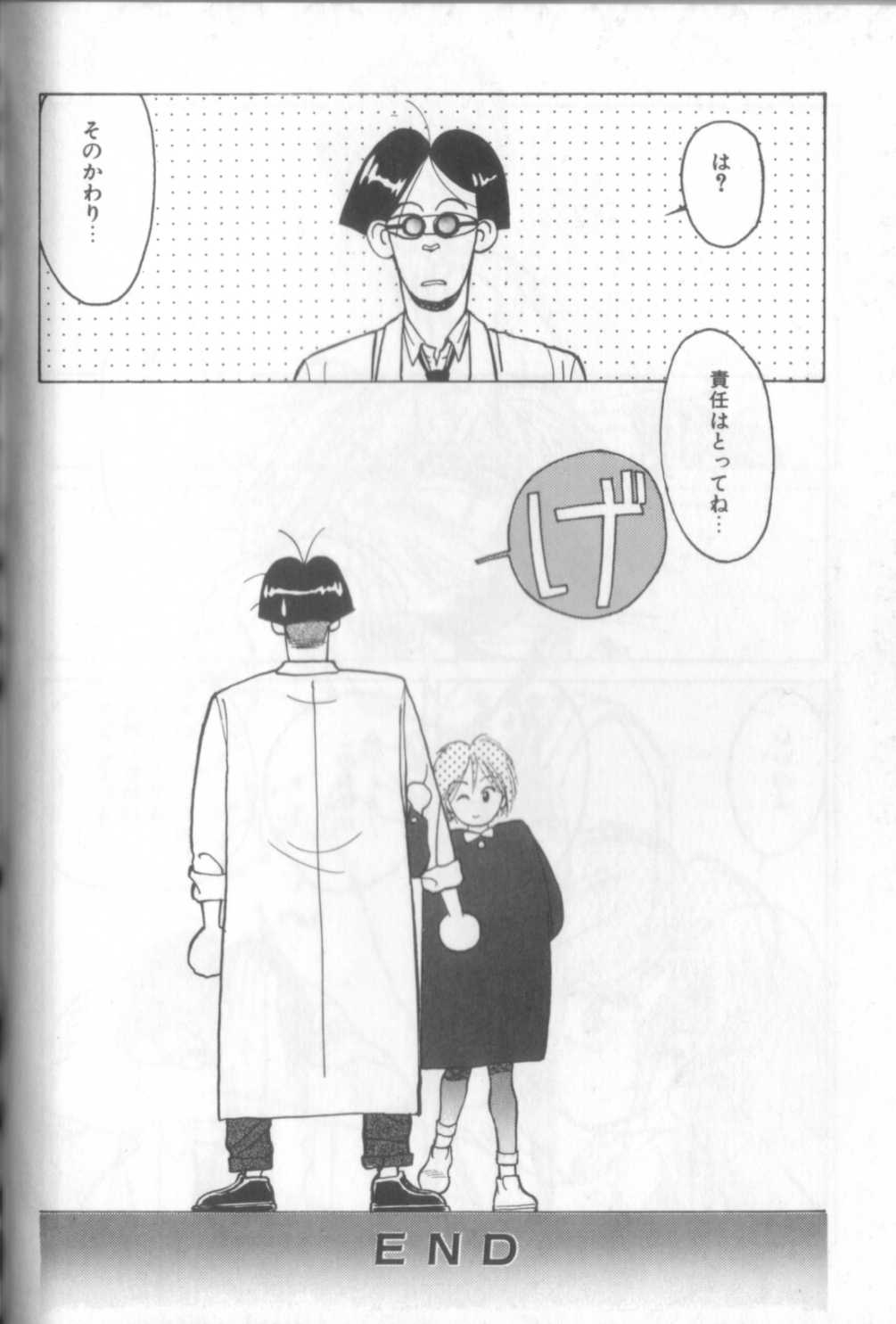 [Shinkaida Tetsuyarou] Shinkaida Tetsuyarou Daihyakka page 47 full