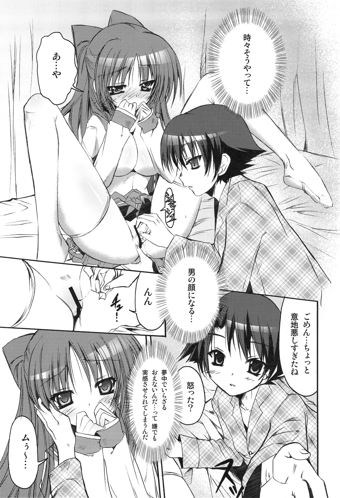 (C74) [SUGAR(S)POT (Sugar Picola, Tsukishima Yuuko)] PICOMANI:04 (ToHeart 2) page 22 full