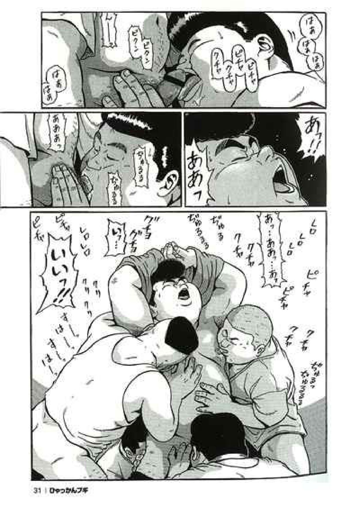 [Kujira] Hyakkan Boogie page 34 full