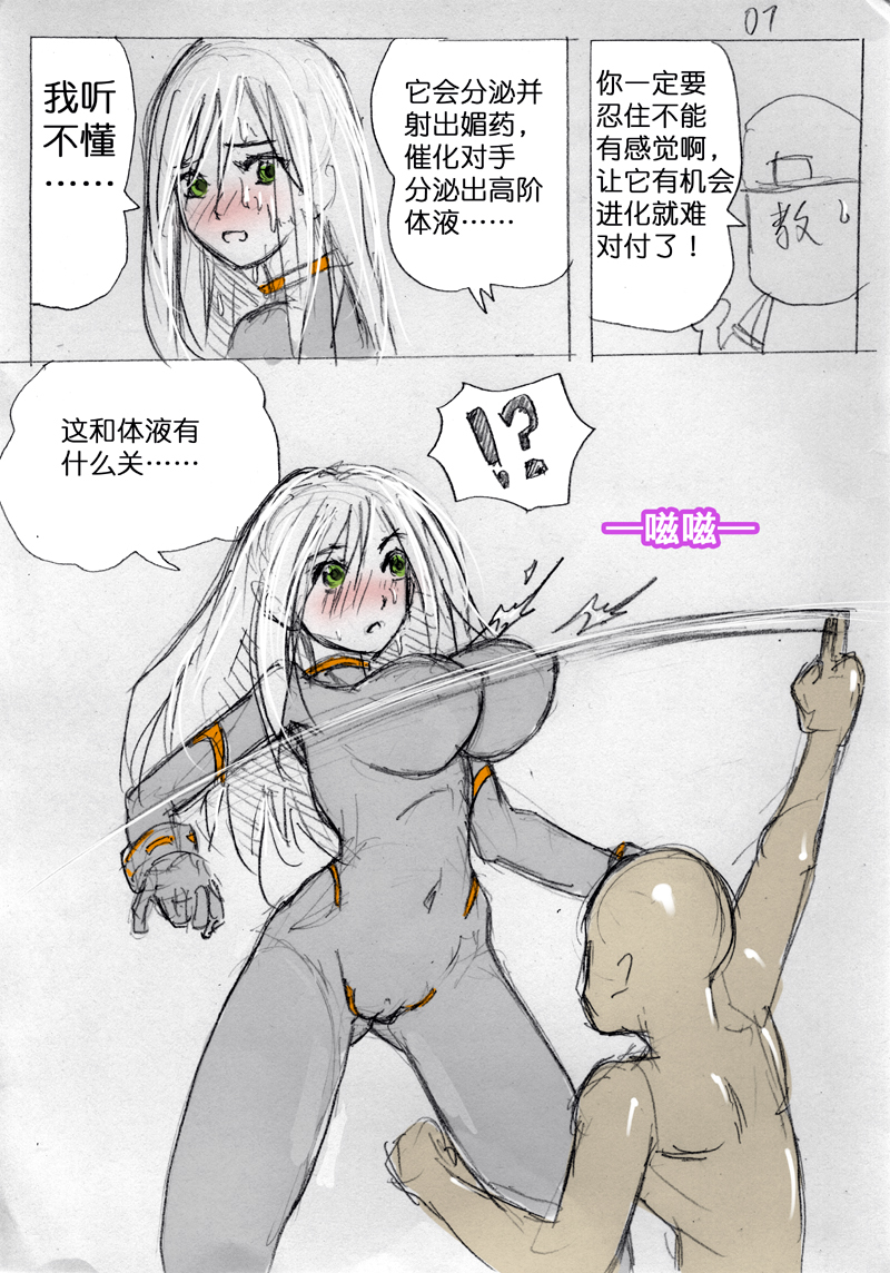 Fresh Liquid Ring page 8 full
