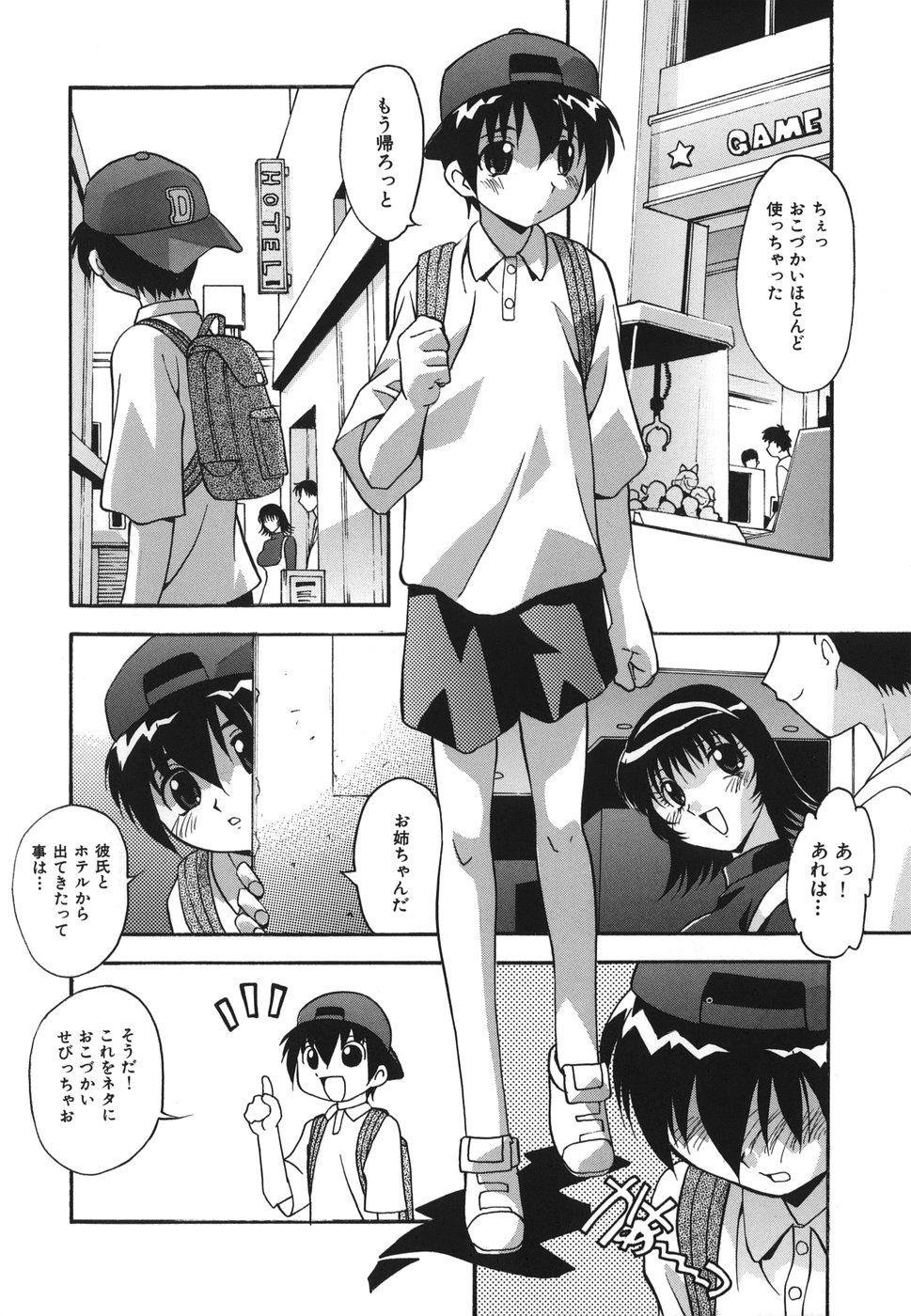 [Hindenburg] Oshioki no Jikan - The Time Of Chatise page 30 full