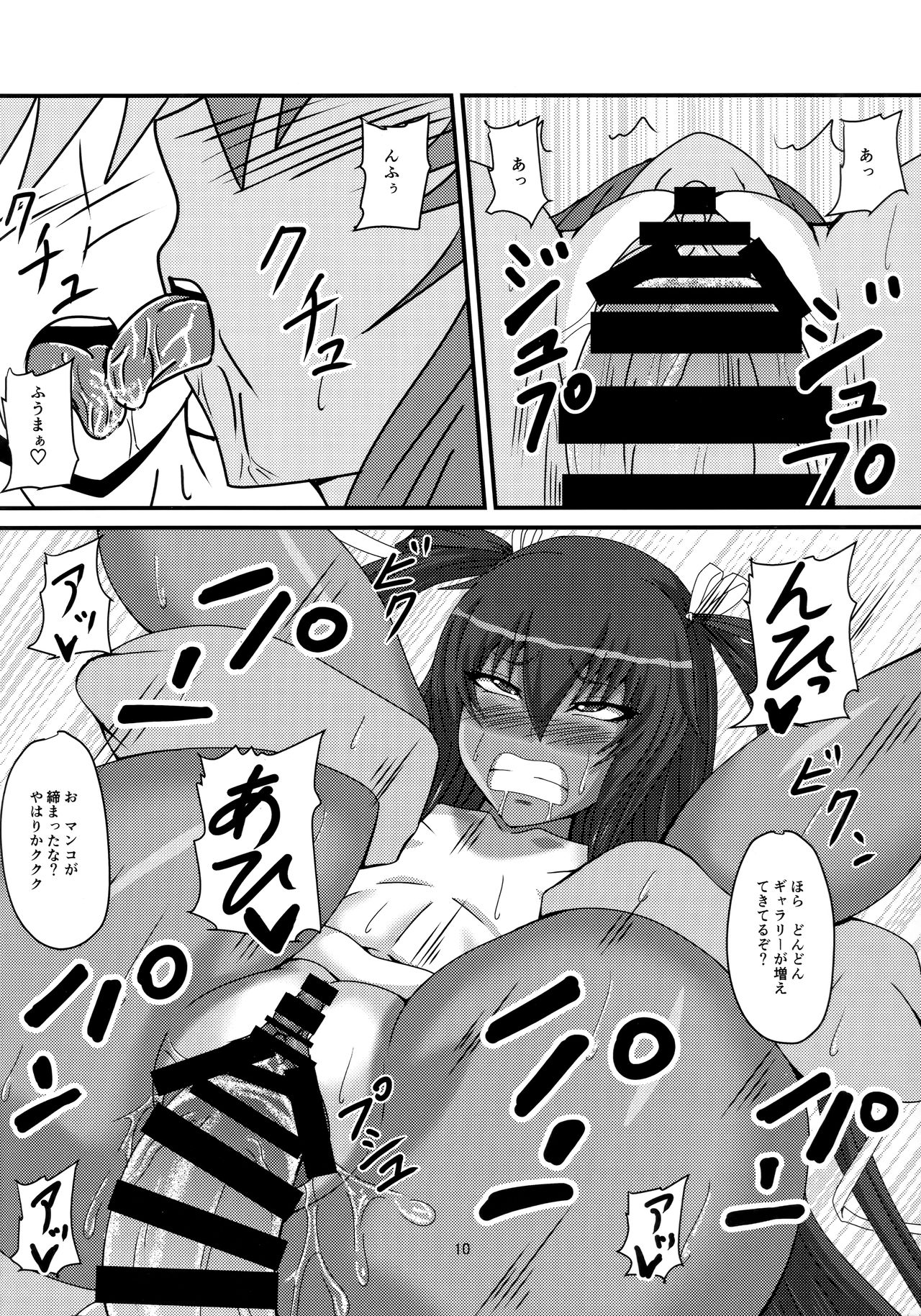 (C97) [Mizutaniya (Mizutani Rin)] Yukikaze no Nichijou (Taimanin Yukikaze) page 9 full