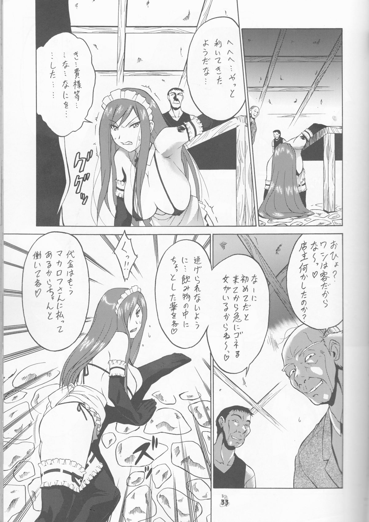 (COMIC1☆2) [Tsurikichi Doumei (Shiomi Yuusuke)] Yousei Joou (Various) page 33 full