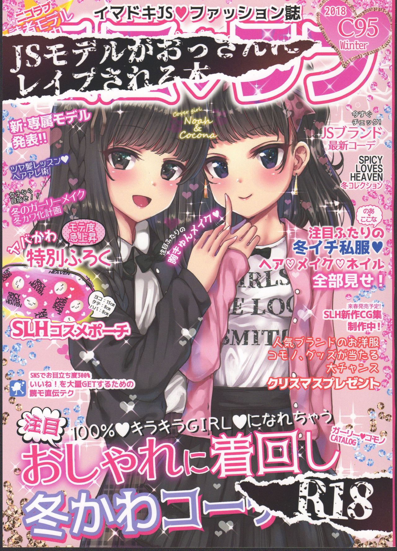 (C95) [Spicy Loves Heaven (Kamita)] Nico Love page 1 full