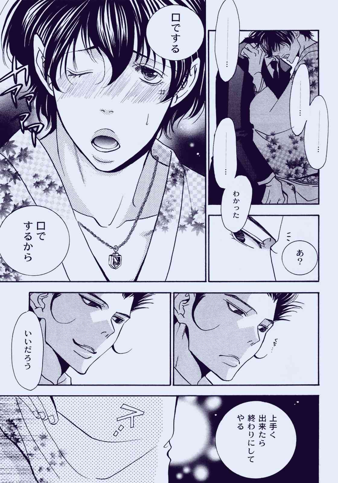 (C71) [Acchicchi (Kanegae Shouko)] Souda, Onsen Ikou. (Katekyo Hitman Reborn) page 12 full