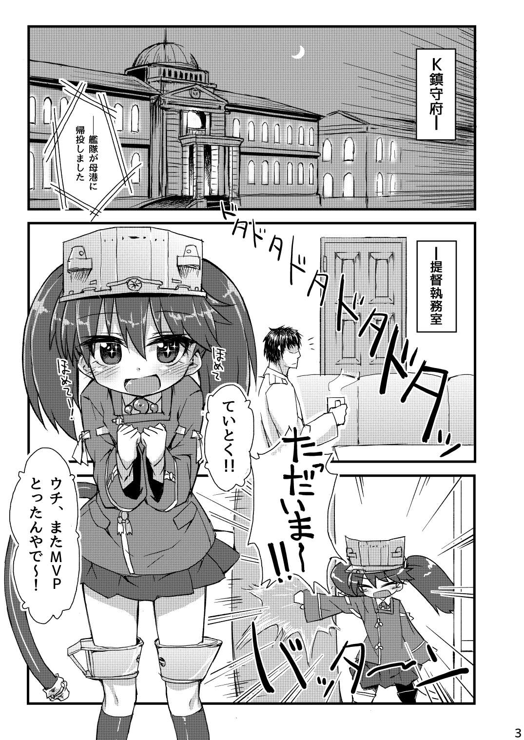 [Bocchi Koubou (Rutubo)] Ryuujou-chan Junai Bon HAPPYEND (Kantai Collection -KanColle-) [Digital] page 3 full