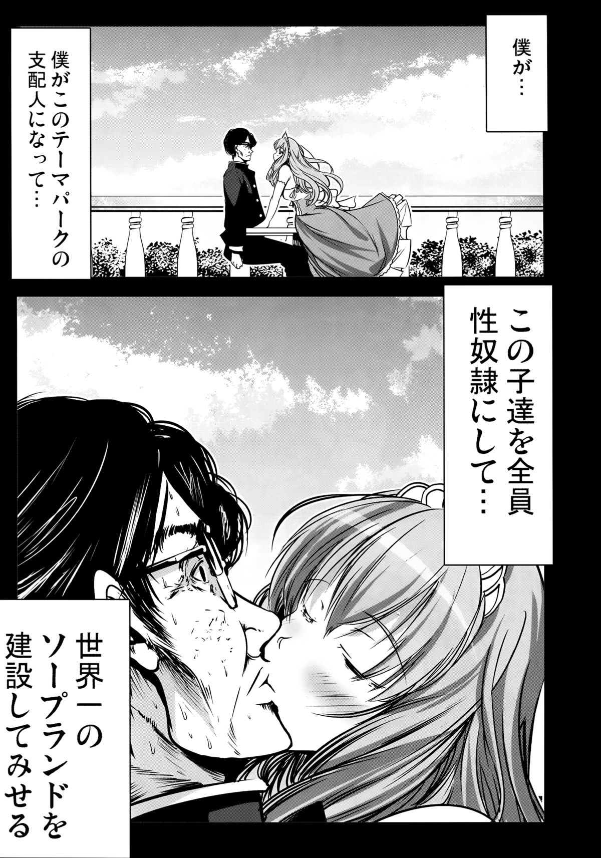 (C87) [Mokusei Zaijuu (Mokusei Zaijuu)] Chichibukuro Birilliant Park (Amagi Brilliant Park) page 7 full