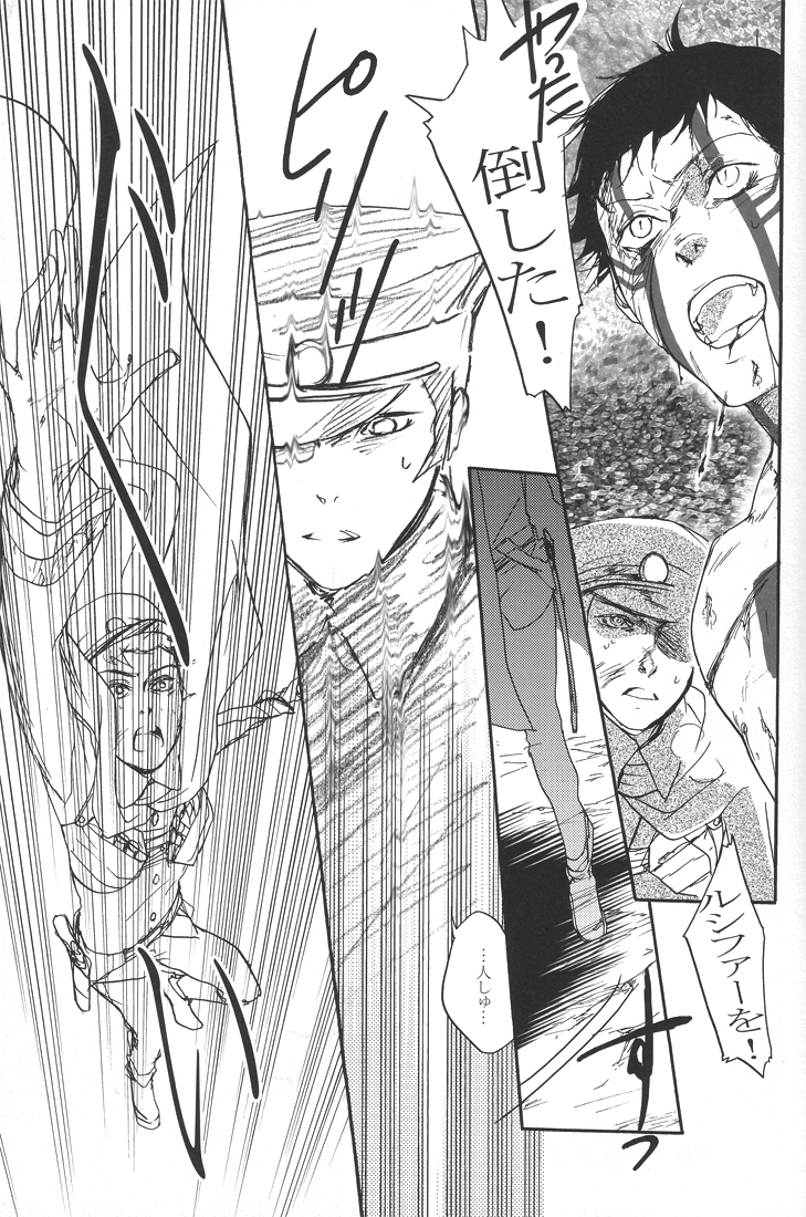 [G. / Azteca-King] All you want is to covet me all (Devil Summoner and Nocturne) page 8 full