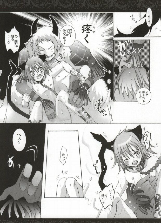 Mor+Nox (Lamento -Beyond the Void-) page 21 full