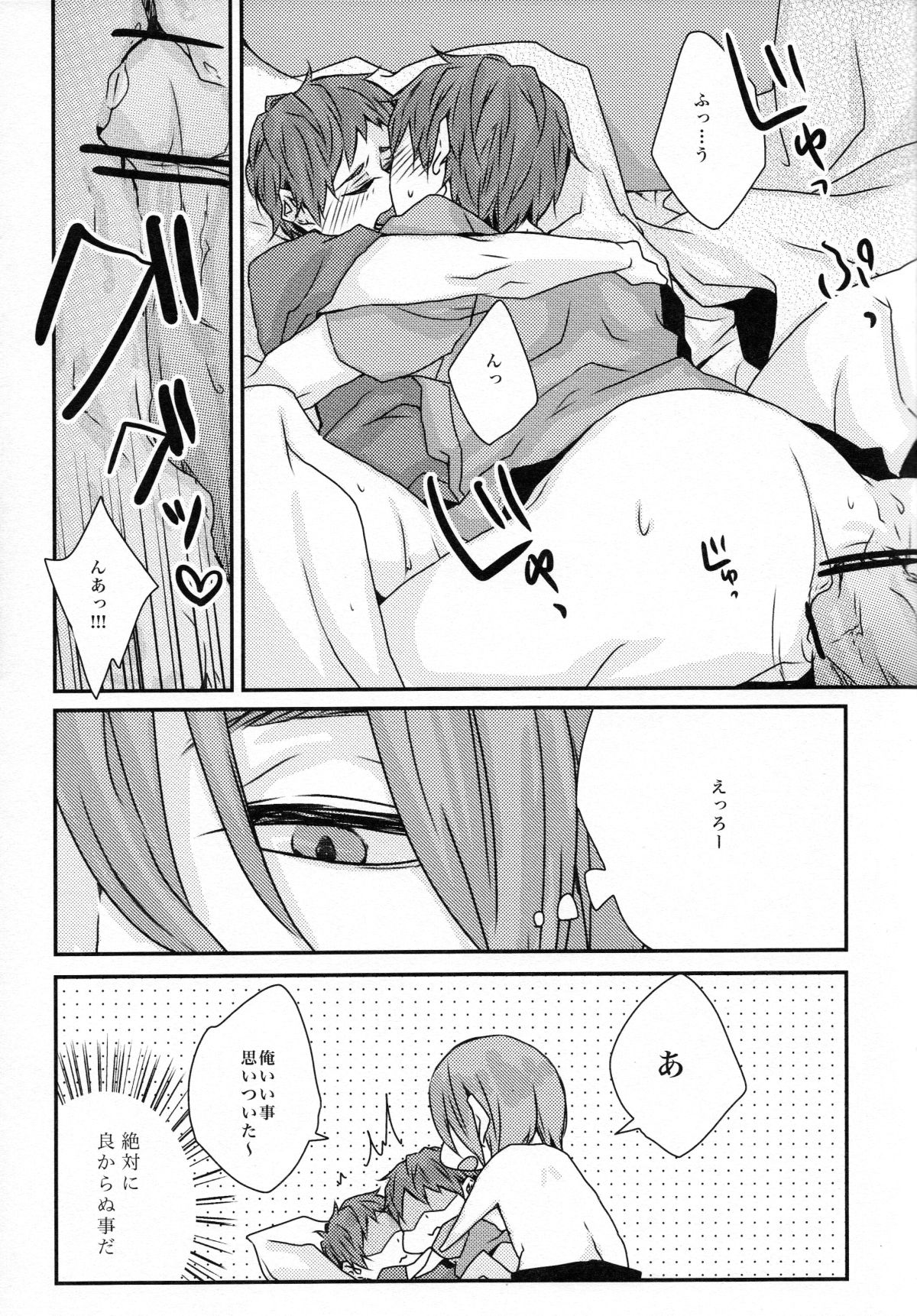 [GUZ (Okami Hazuki)] Ni hiki no neko to Ookami-san (Kuroko no Basuke) page 18 full