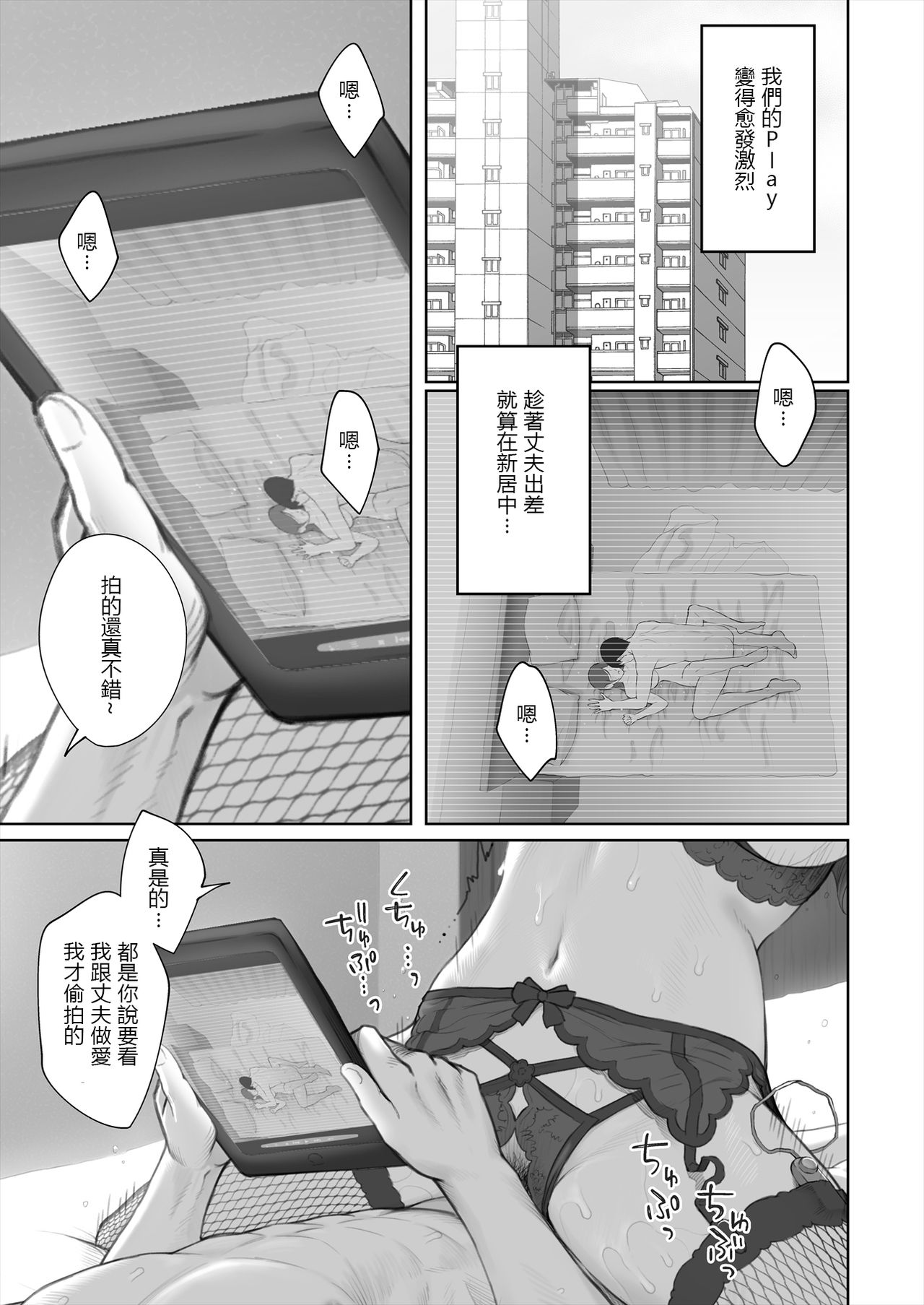 [E☆Roman Koubou (Edogawa Roman)] Hoka no Otoko to Kekkon Shitara Anata no Kodane Kureru? [Chinese] [鬼畜王漢化組] [Digital] page 55 full