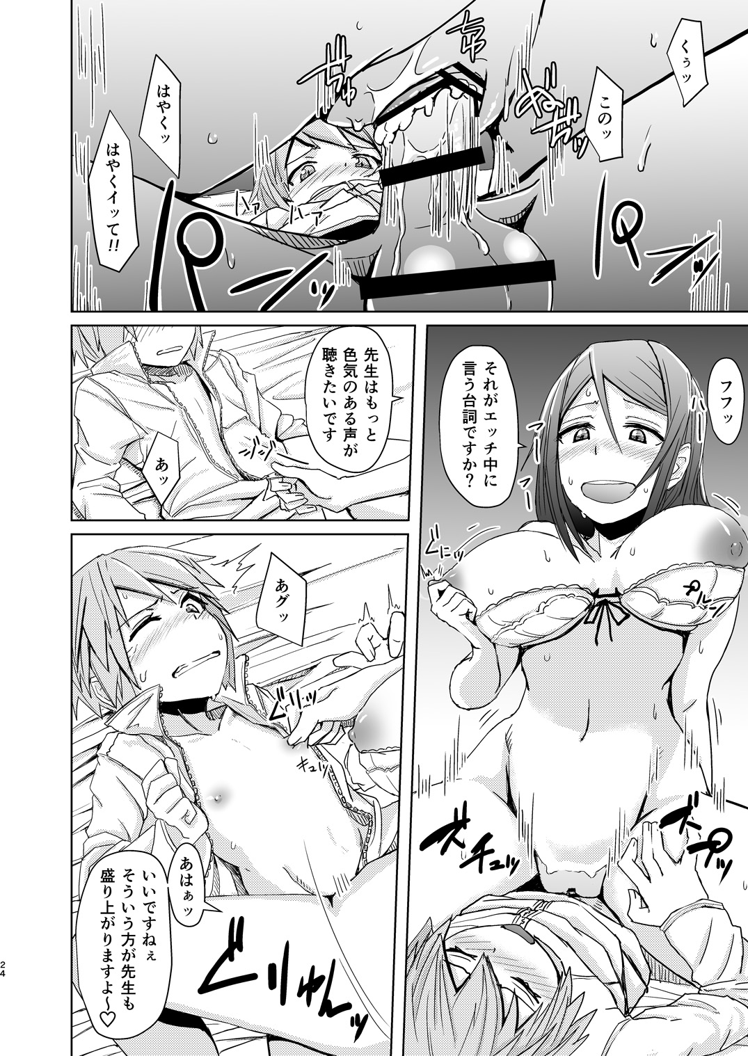 [Anegaoka Sanchoume (Okyuuri)] Fuyu wa Sabishii kara [Digital] page 23 full