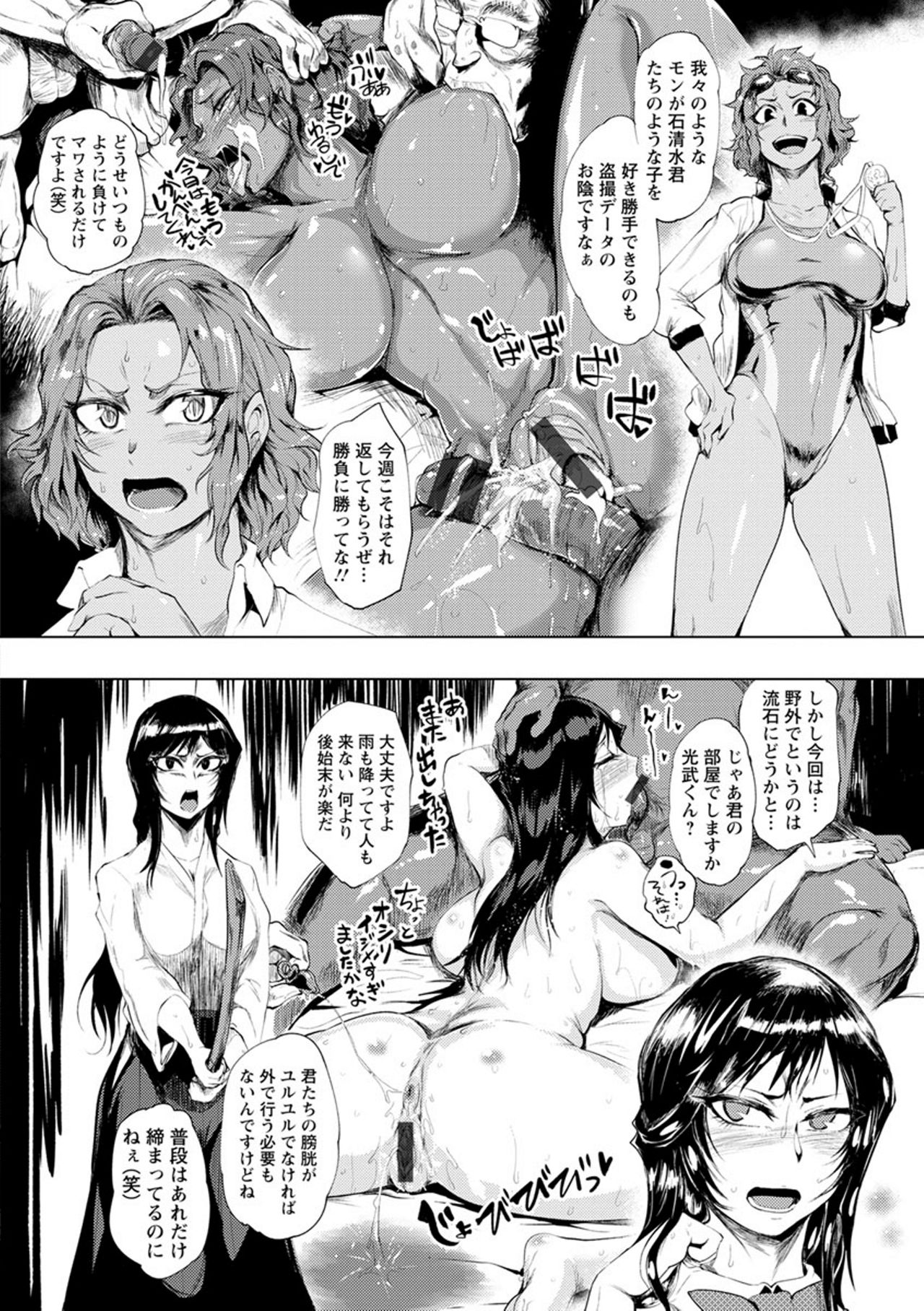 [Sagattoru] Nurete Torokete Majiwarite [Digital] page 10 full