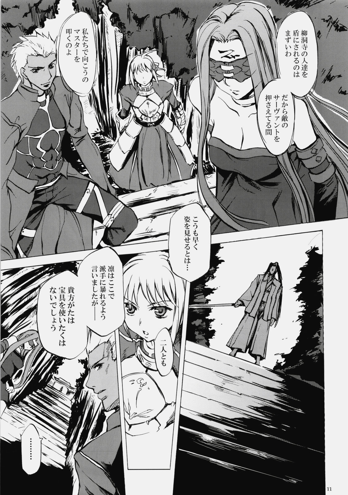 (C76) [Clover Kai (Emua)] Face es-all divide (Fate/stay night) page 10 full