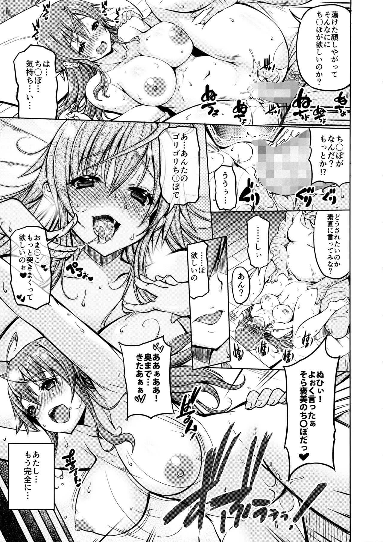 (C93) [BRAVE HEART petit (KOJIROU!)] Kaizoku kyonyuu (One Piece) page 22 full