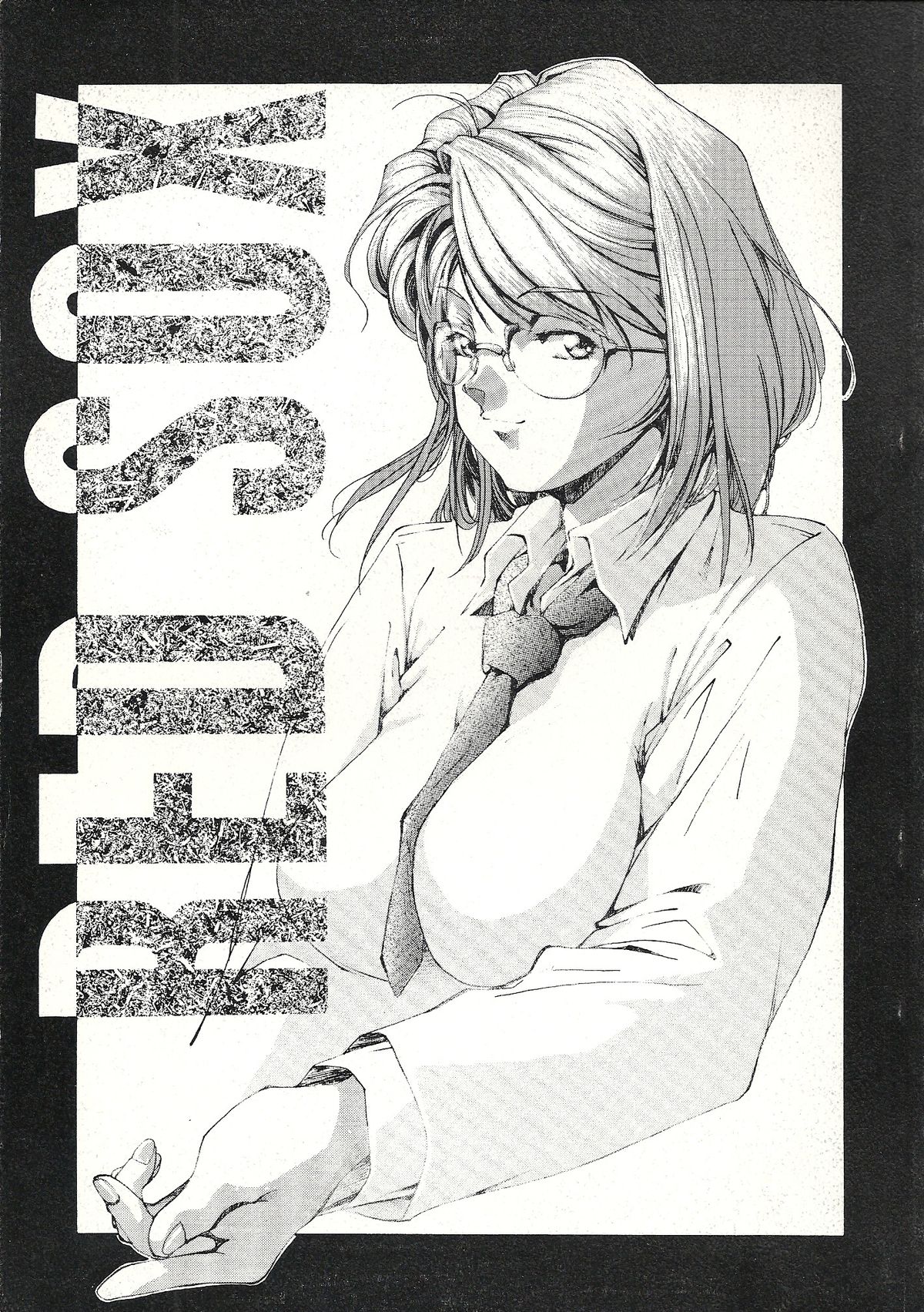 [Tarako Koubou (Various)] RED SOX page 1 full