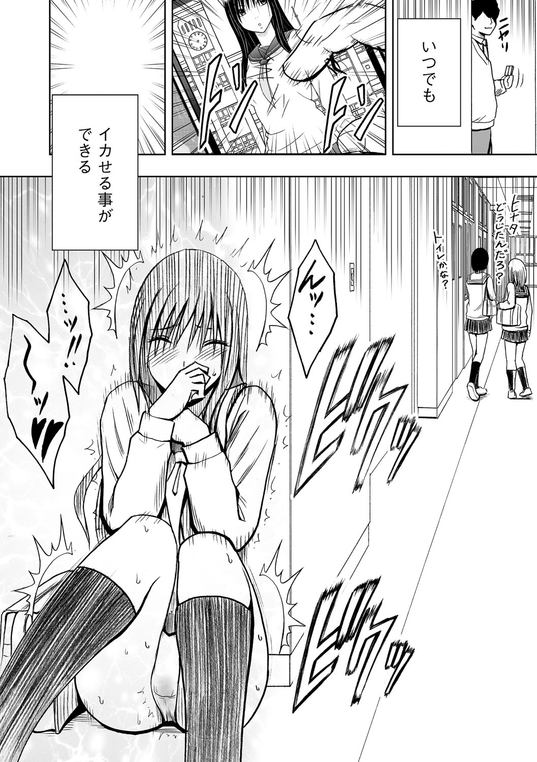 [Crimson (Carmine)] Virgin Idol 2 [Episode 02] page 7 full