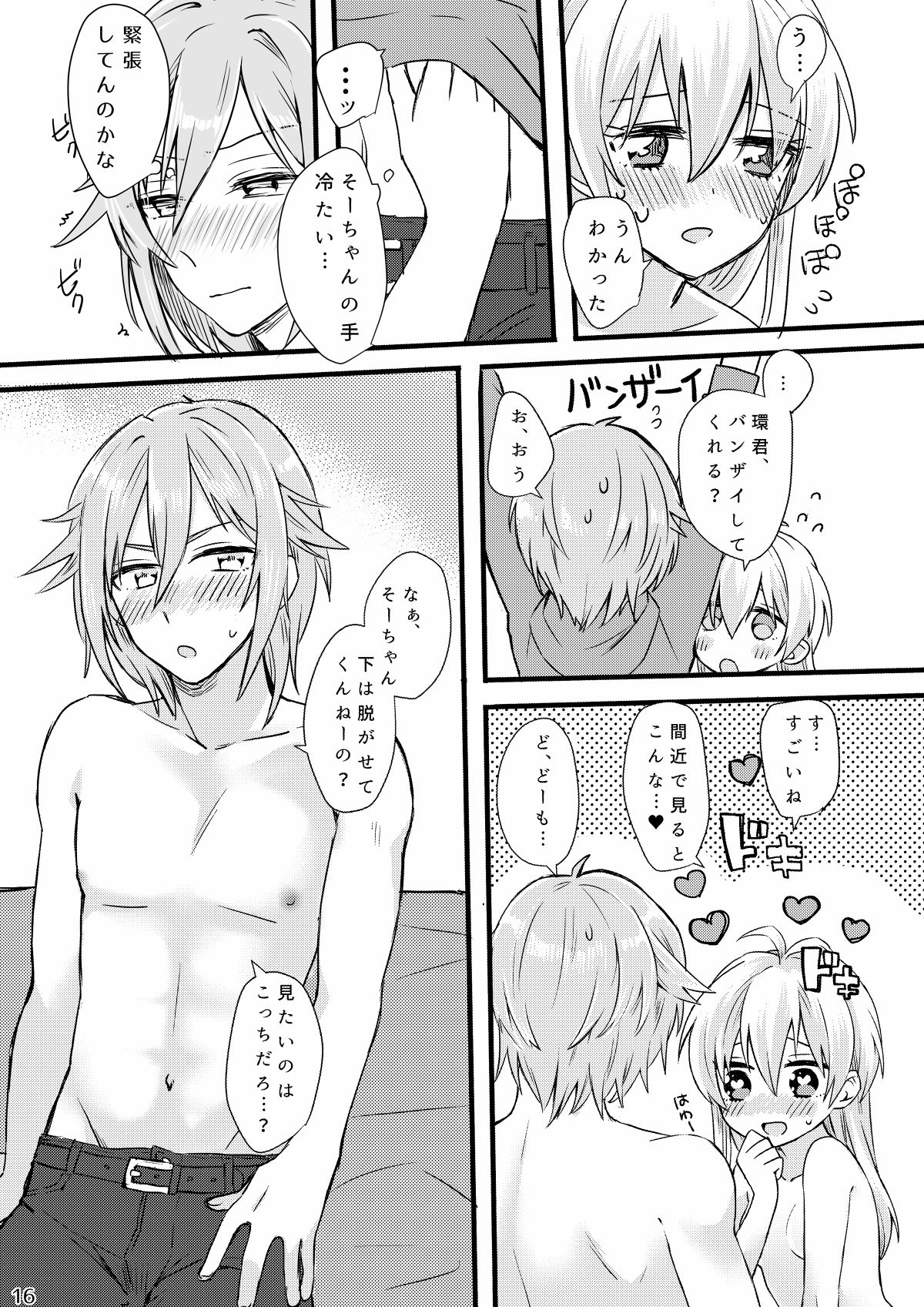 [Harukaze (Tonkatsu)] First xxx So Sweet (IDOLiSH7) [Digital] page 17 full