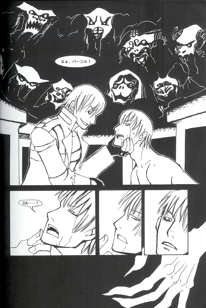 [Devil May Cry] Royal Guard (Dante X Vergil) page 15 full