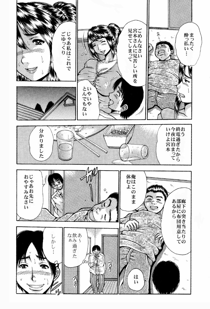 [Asai Kikaku (Satou Masa)] Netorare Ganbou [Hounyuuzuma no Yuuwaku] Sore wa, Sore de. [Digital] page 5 full