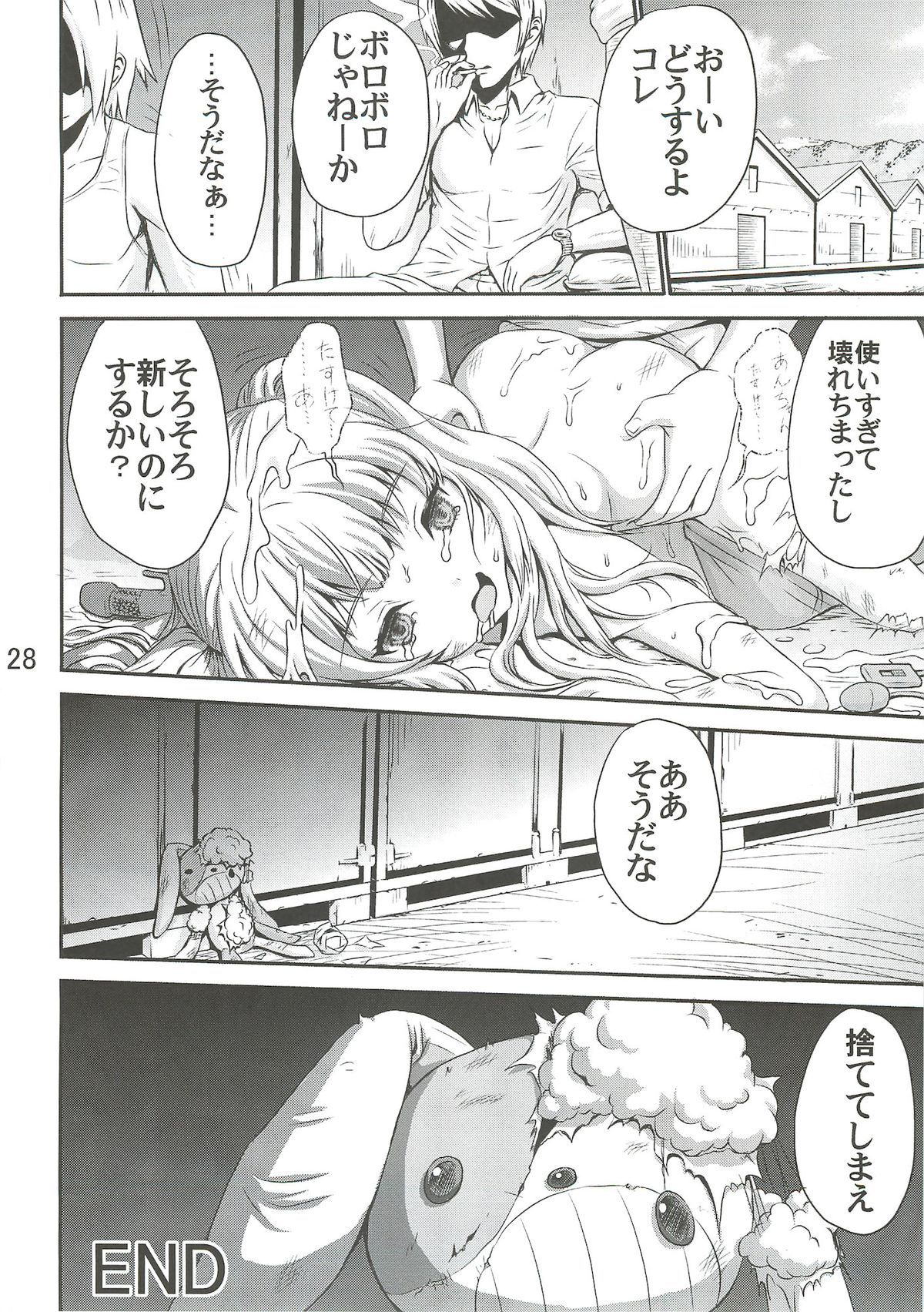 (C82) [Kubotaya (Kubota Chihiro)] Kobato Ryoujoku Butoukai -Uchi wa Rusuban ga Dekinai- (Boku wa Tomodachi ga Sukunai) page 27 full