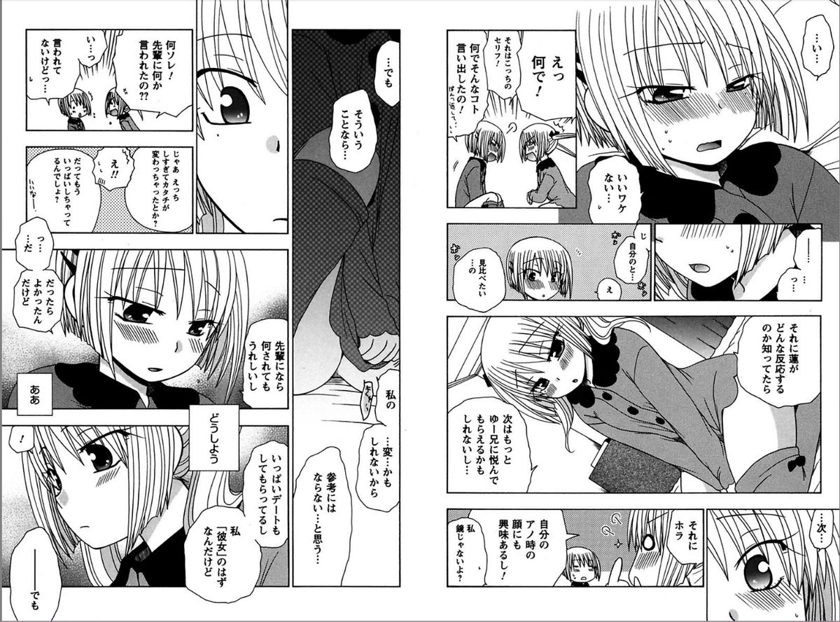 [Yukawa Asami] Ren * Ai Twins [Digital] page 51 full