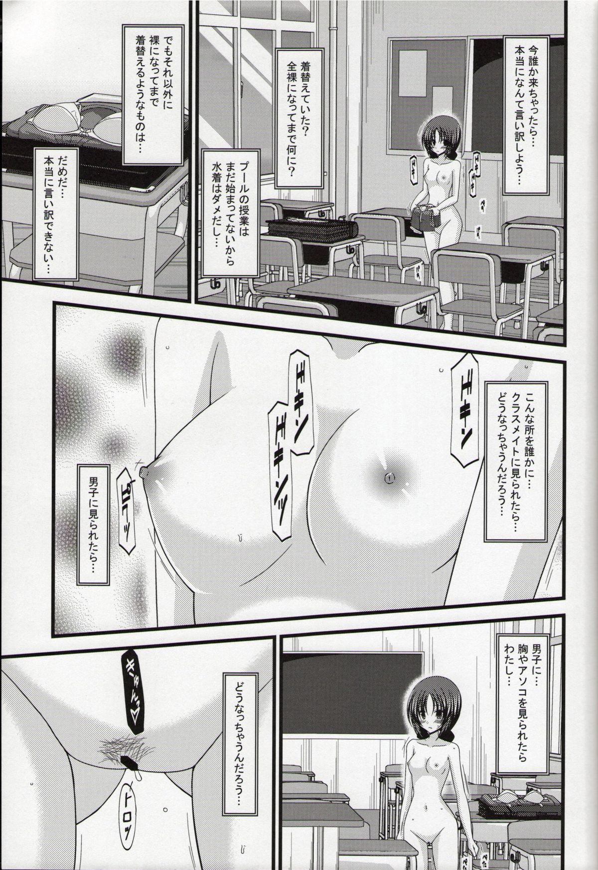 (C86) [valssu (Charu)] Roshutsu Shoujo Nikki Soushuuhen 1 Satsume page 32 full