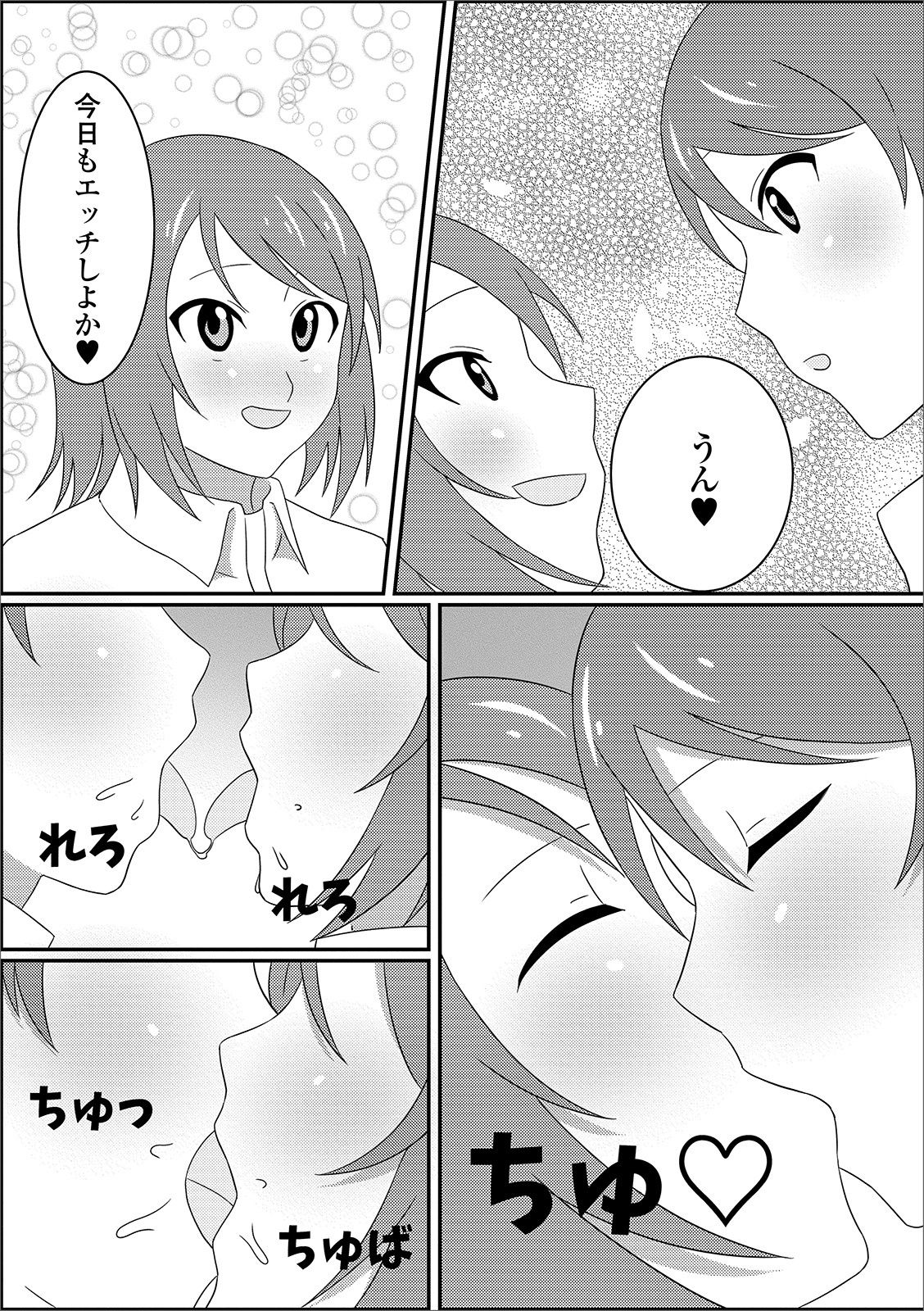 [Anthology] Gekkan Web Otoko no Ko-llection! S Vol. 49 [Digital] page 91 full