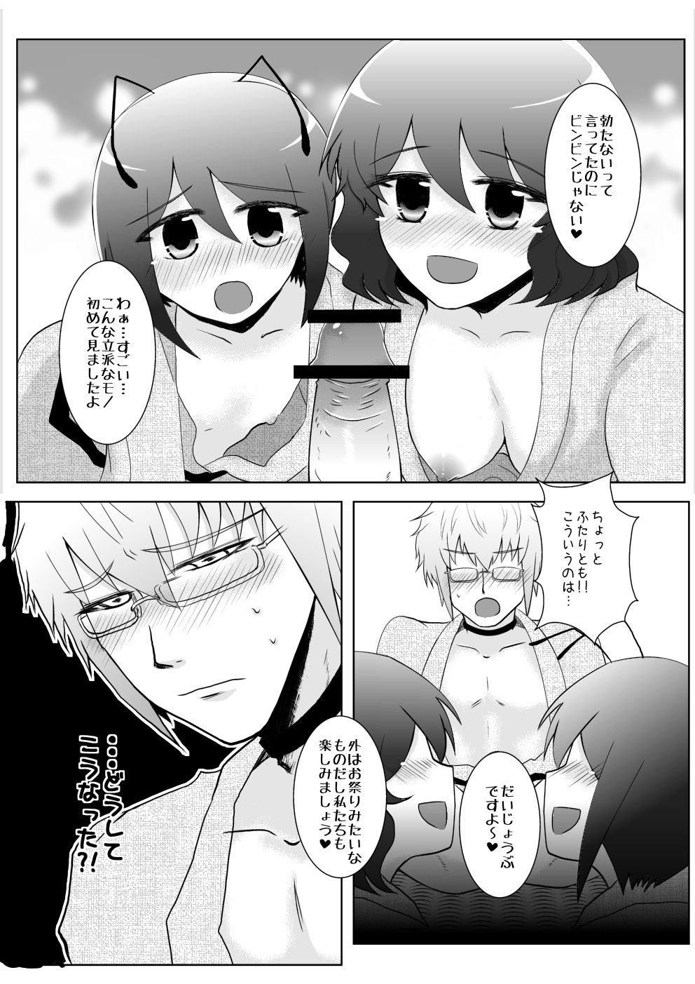 [Hyappo Hissatsu (Nodoka)] Horoyoi Yukata YuuWrig to Icha Love (Touhou Project) [Digital] page 3 full