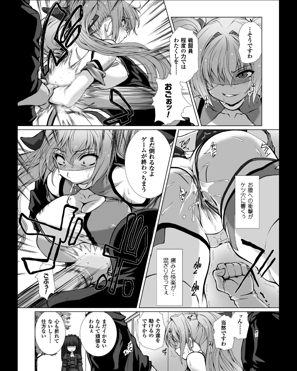 [Anthology] Seigi no Heroine Kangoku File Vol. 11 [Digital] page 17 full