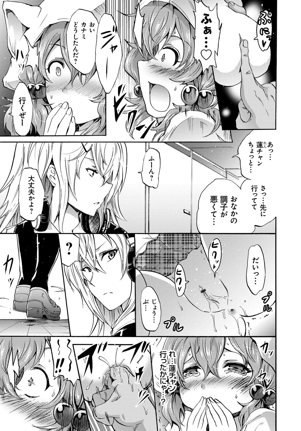 [Yokoyama Naoki] Siren -Kyousei Saimin Keitai- [Digital] page 21 full